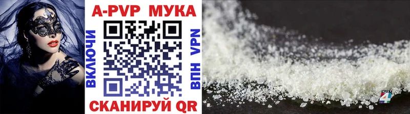 Alpha PVP Crystall  купить   Топки 
