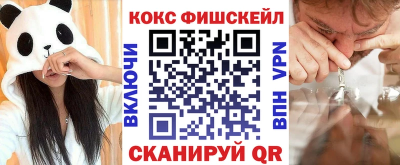 COCAIN FishScale  Топки 
