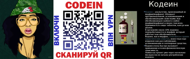 Кодеиновый сироп Lean напиток Lean (лин)  Топки 