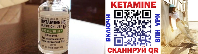 КЕТАМИН VHQ  купить наркотики сайты  мега ссылка  Топки 